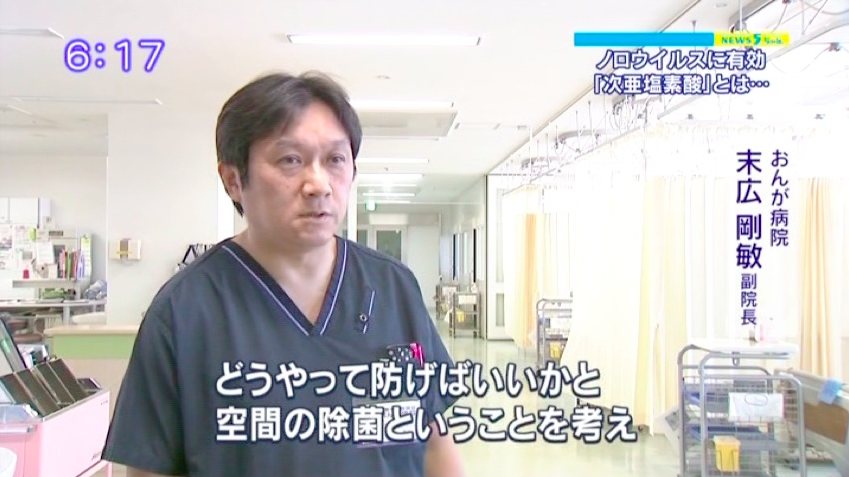 テレビ番組の取材に応じるおんが病院 末廣剛敏 副院長。「どうやって防げばいいかと空間の除菌ということを考え」と語っている。