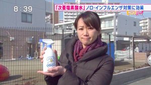 テレビ朝日「モーニングバード」の中継画面。KIERUKINのボトルを手にしたレポーター。字幕「次亜塩素酸除水 ノロ・インフルエンザ対策に効果」。